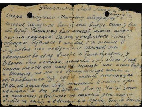 Letter by: Nyura (Anna) Rabinovich