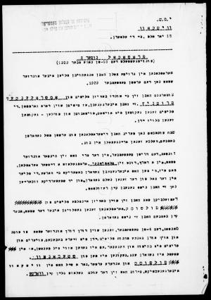 Yiddish Early Holocaust Testimony
